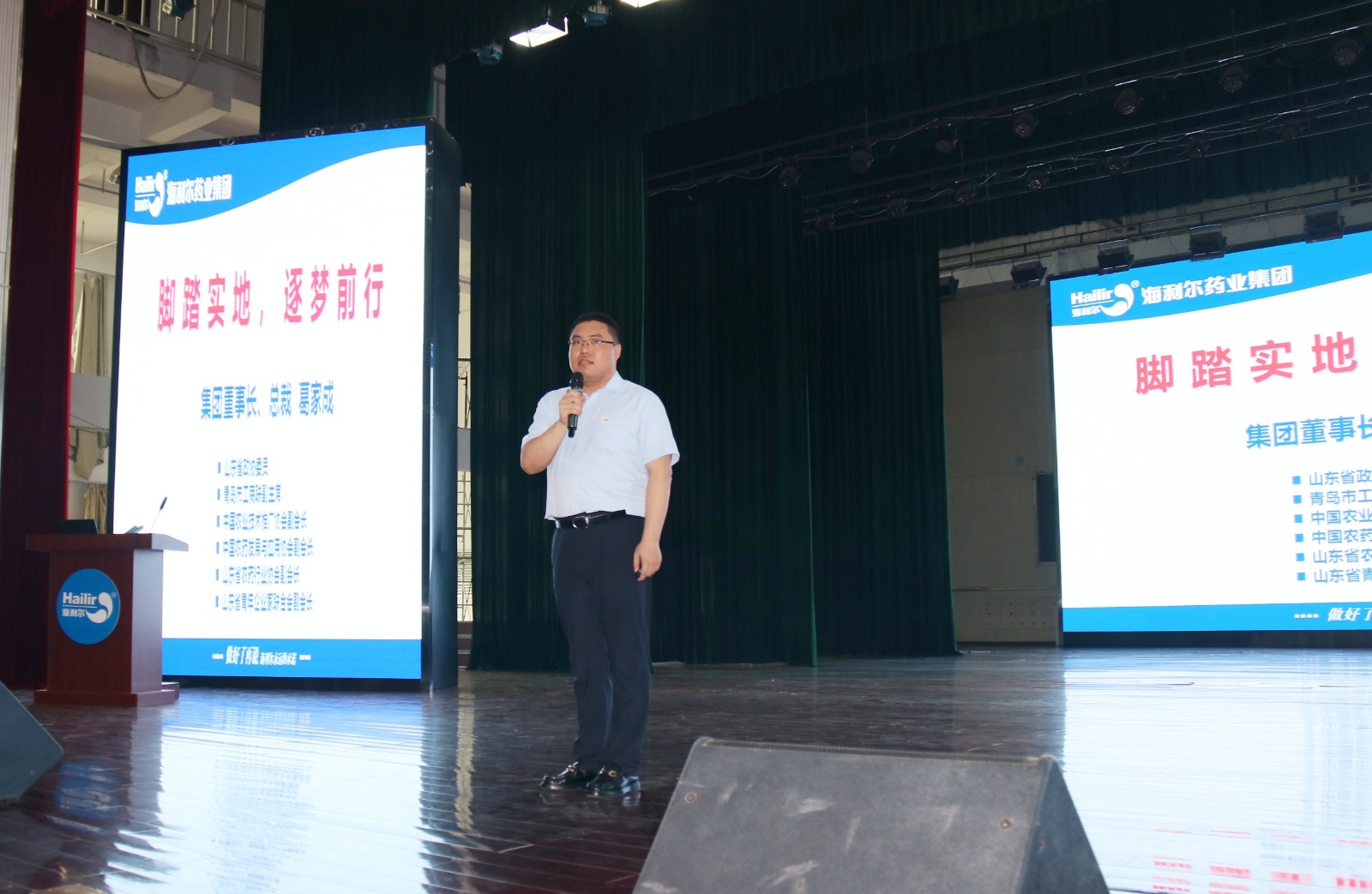 2董事長(zhǎng)講話.jpg