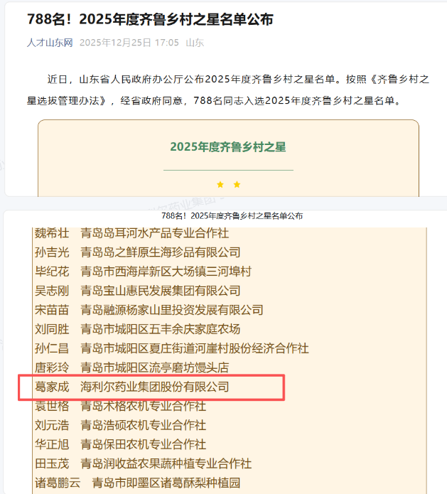 企業微信截圖_17667171757543 (1).png