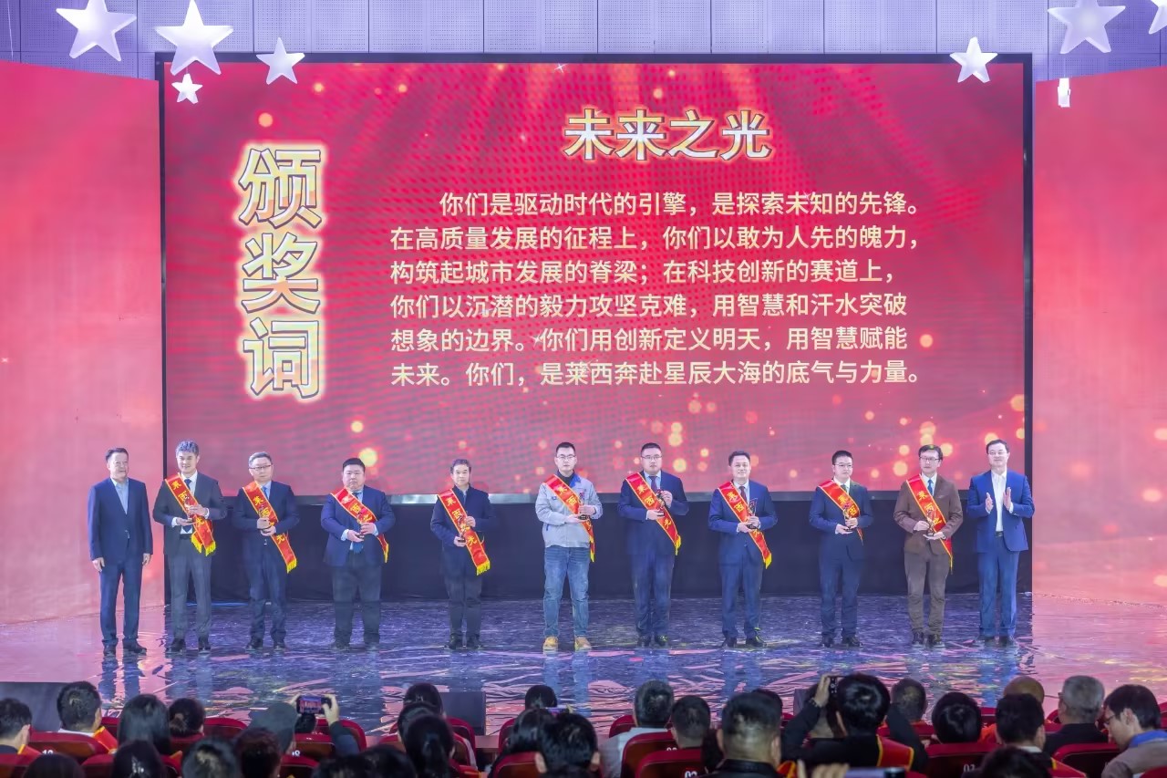 熱烈祝賀葛家成董事長榮獲“萊西之光·未來之光”榮譽稱號！