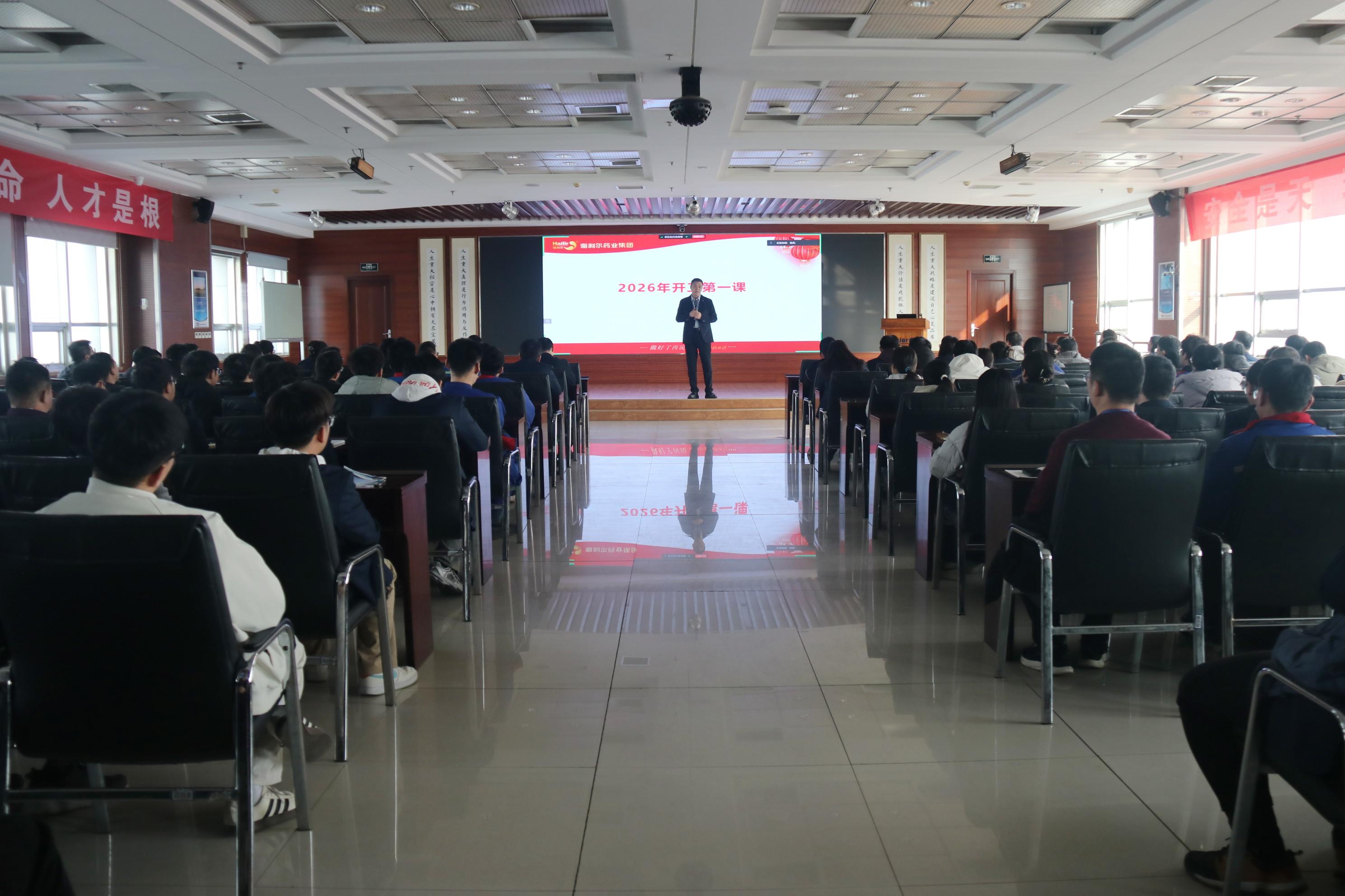 海利爾藥業(yè)集團(tuán)全面開展2026開工第一課